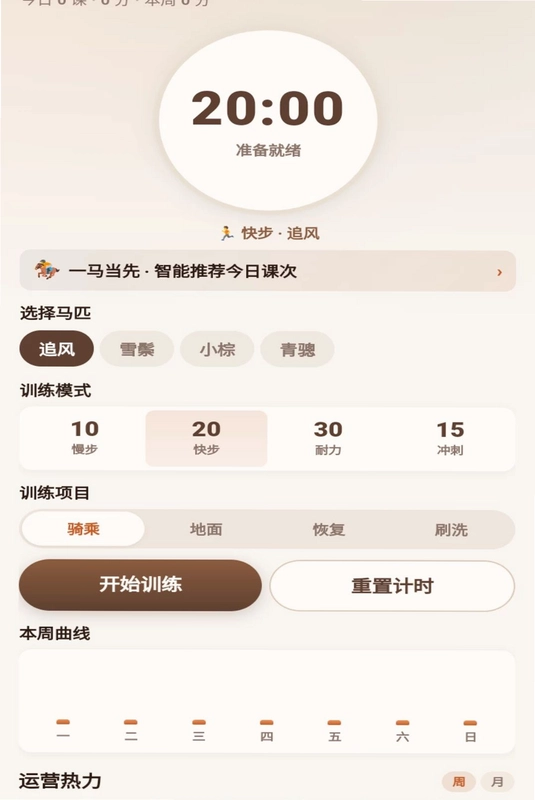 一马当先app预览图