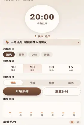 一马当先app预览图