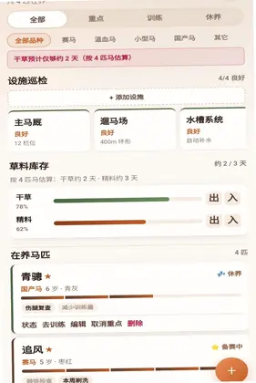 一马当先app预览图