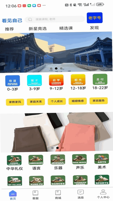 看见自己预览图