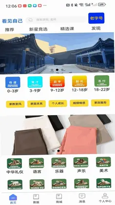看见自己预览图