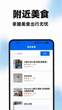 公交手机查预览图