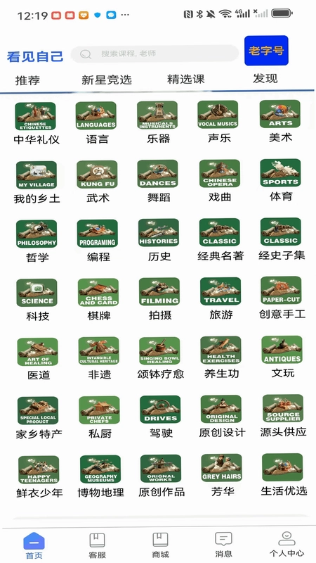 看见自己预览图