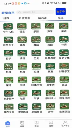 看见自己预览图