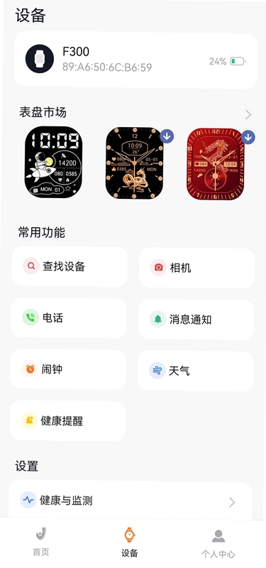 Joeme Fit预览图