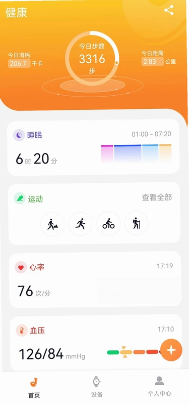 Joeme Fit预览图