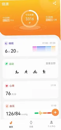 Joeme Fit预览图