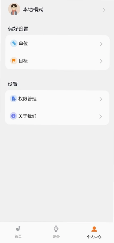 Joeme Fit预览图
