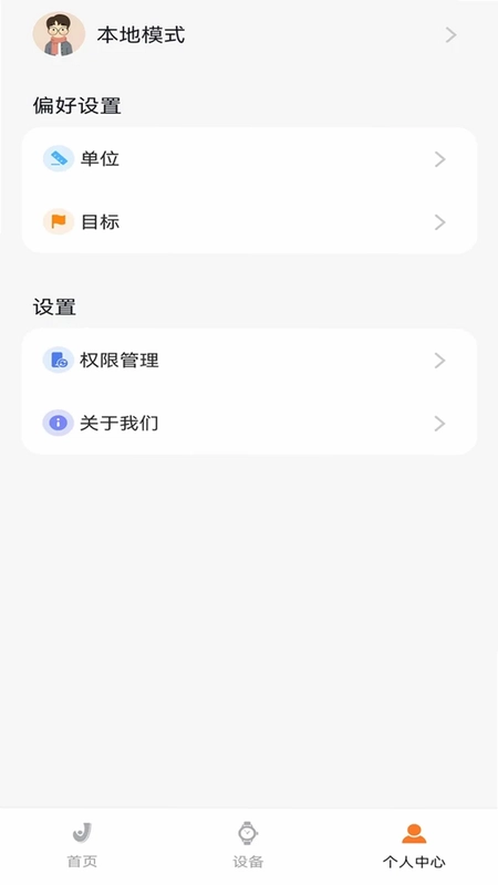 Joeme Fit预览图