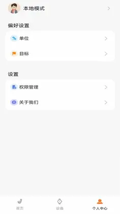 Joeme Fit预览图