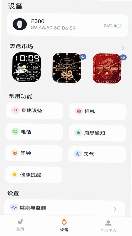 Joeme Fit预览图