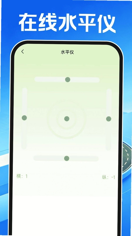 高卫地图导航app预览图