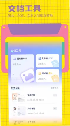 好课件PPT预览图
