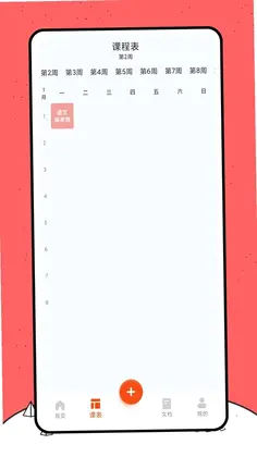好课件PPT预览图