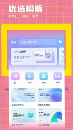 好课件PPT预览图