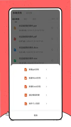好课件PPT预览图