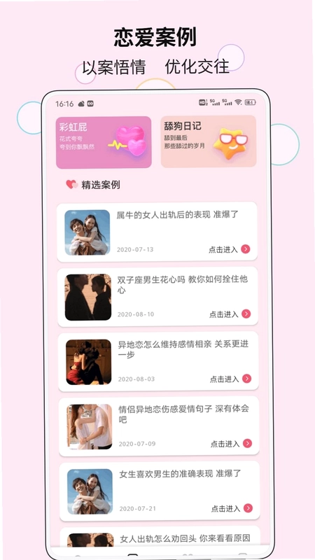 语乐乐聊预览图