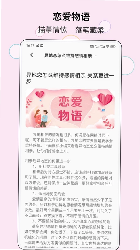 语乐乐聊预览图