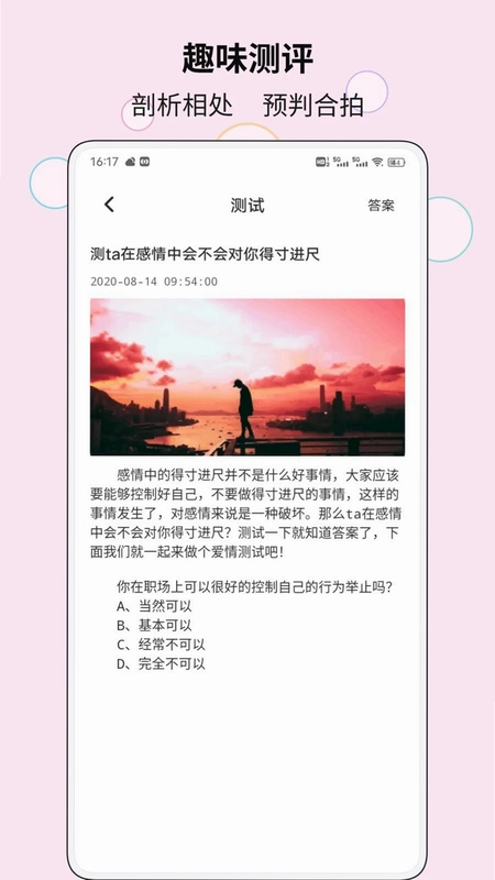 语乐乐聊预览图