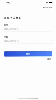 多联管家预览图