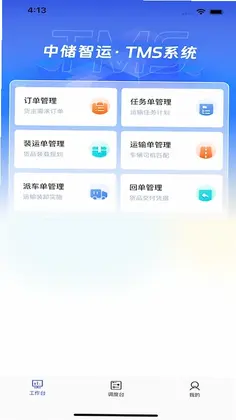 多联管家预览图