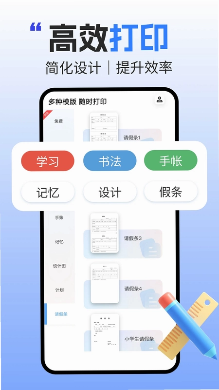 小白盒打印预览图