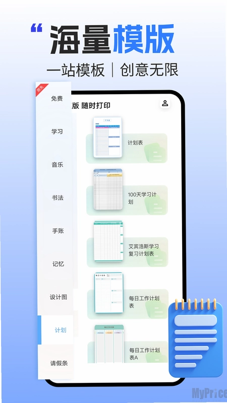 小白盒打印预览图