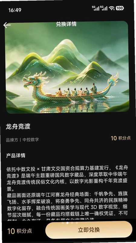 中数文投预览图