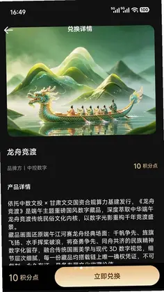 中数文投预览图
