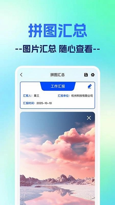 一键打卡水印相机预览图