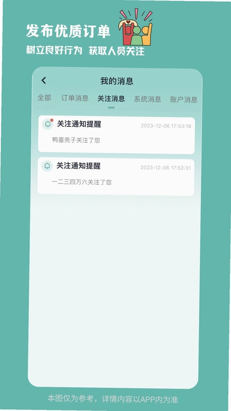 临聘预览图