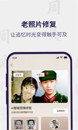 宗谱链预览图
