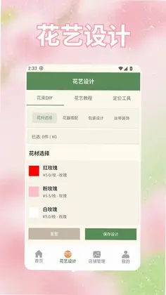 ���̵Ļ���appԤ��ͼ