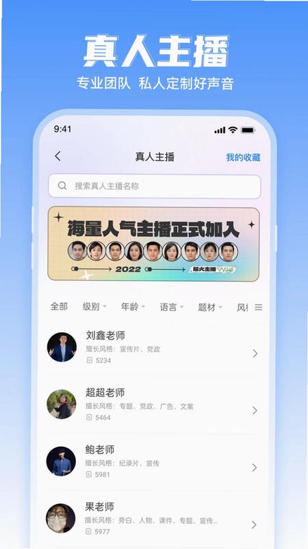 文字转语音工具预览图