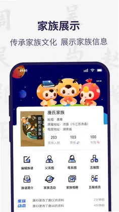 宗谱链预览图