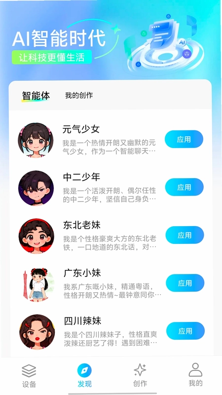 AIfirx预览图