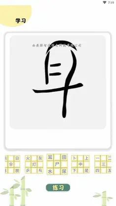 象形图解识字预览图