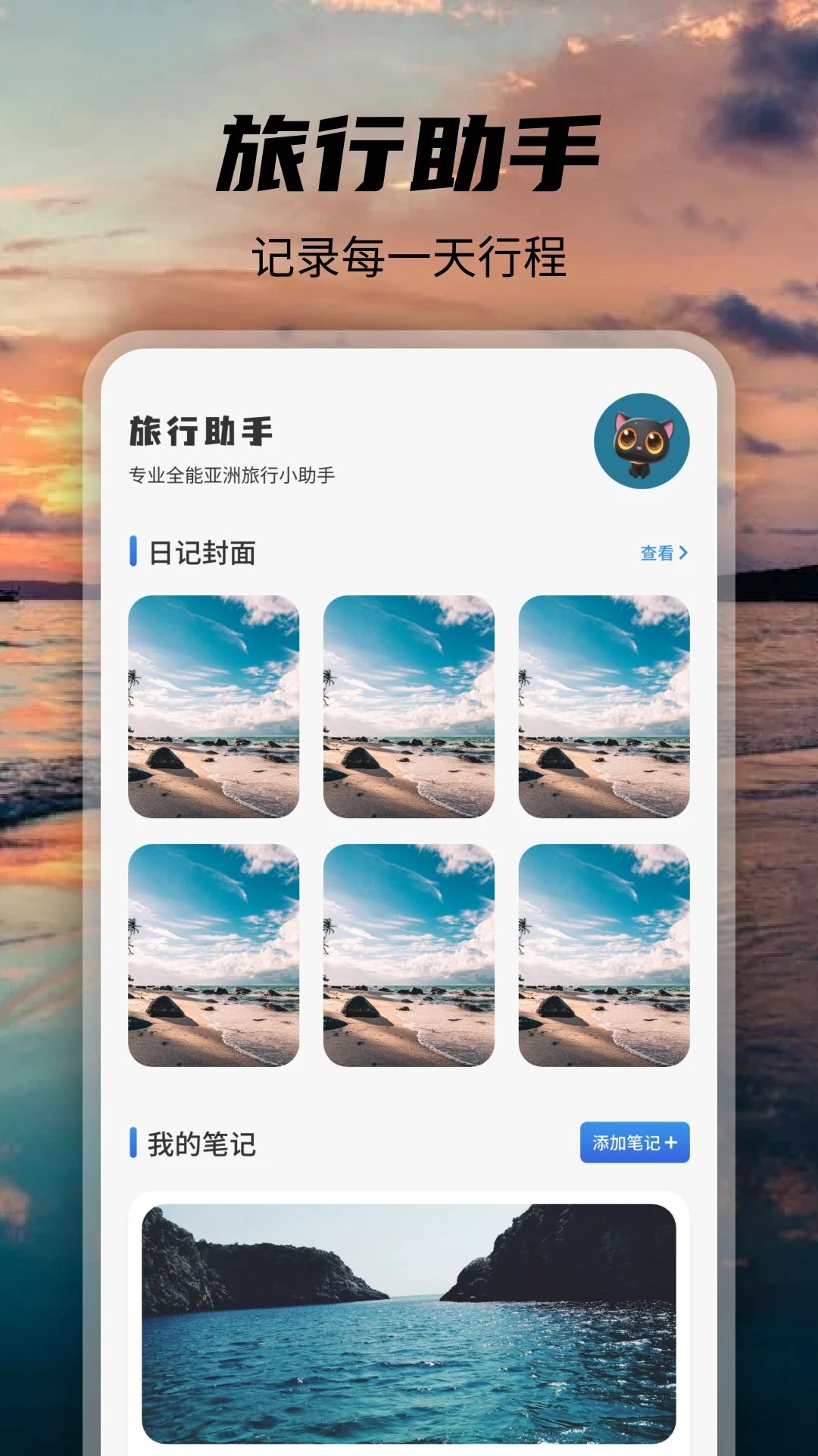 觅圈预览图