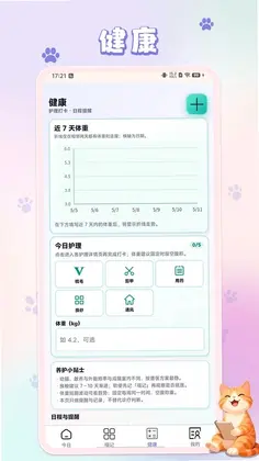 猫猫日记预览图