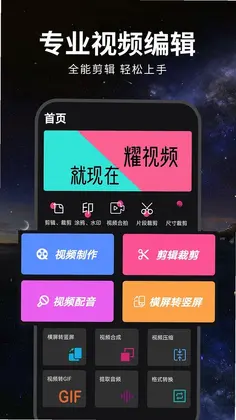视频剪辑软件预览图