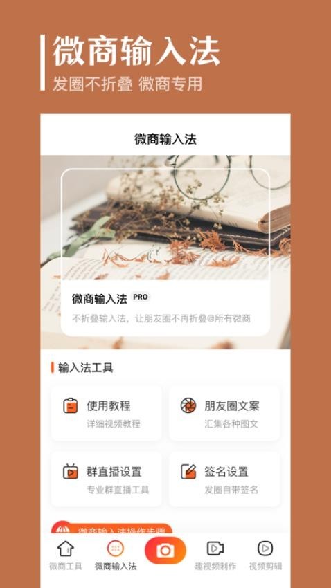 抖商去水印功能展示