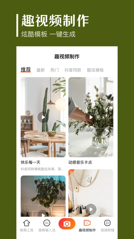 抖商去水印操作界面