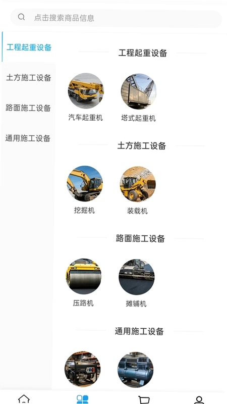 吉吉佳设备预览图