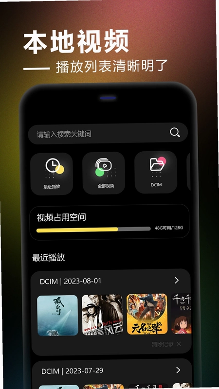极快速播放器预览图