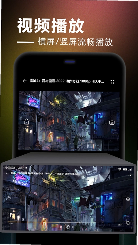 极快速播放器预览图