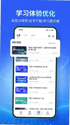 深蓝学院预览图