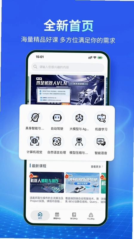 深蓝学院预览图