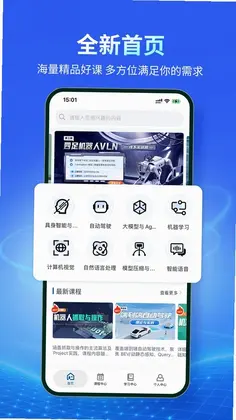 深蓝学院预览图