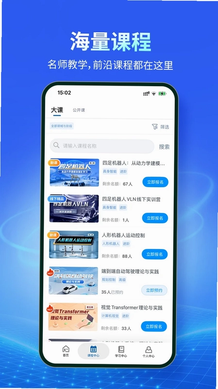 深蓝学院预览图