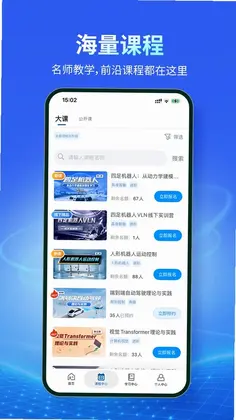 深蓝学院预览图